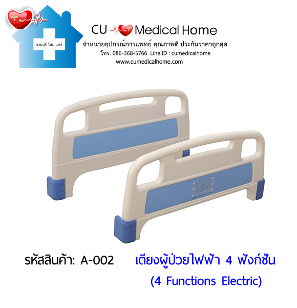 เตียงผู้ป่วย