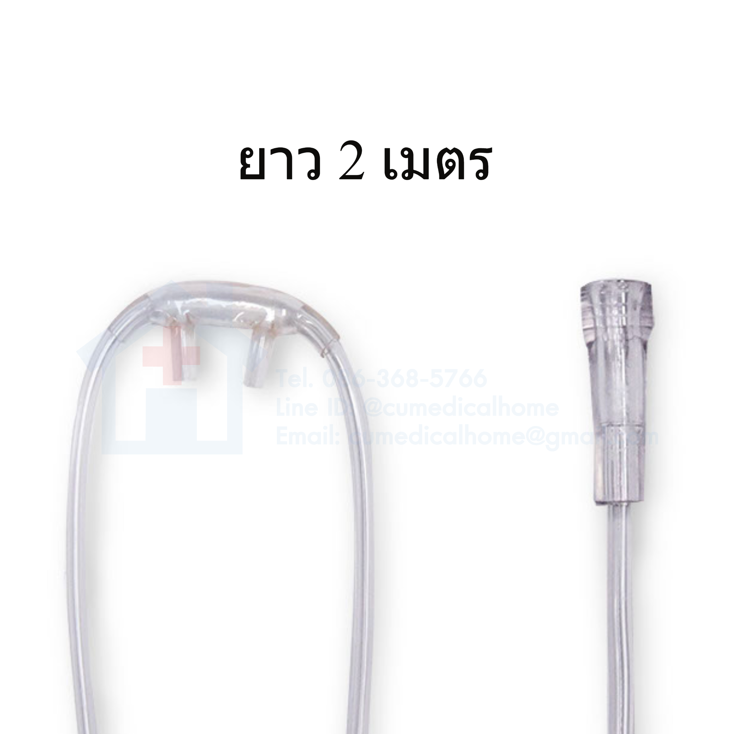 สายแคนนูล่า Nasal Canula for Neonate (สำหรับเด็กแรกเกิด)