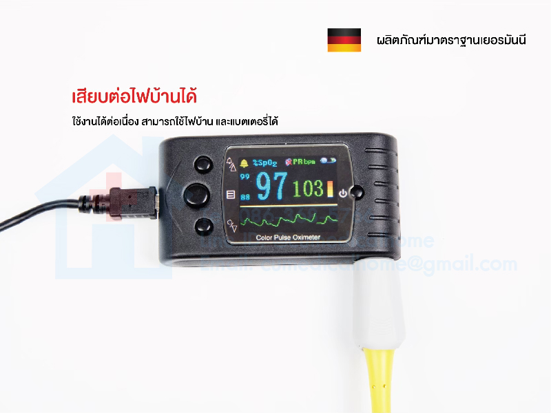 เครื่องวัดออกซิเจนปลายนิ้ว Contec รุ่น CMS60C