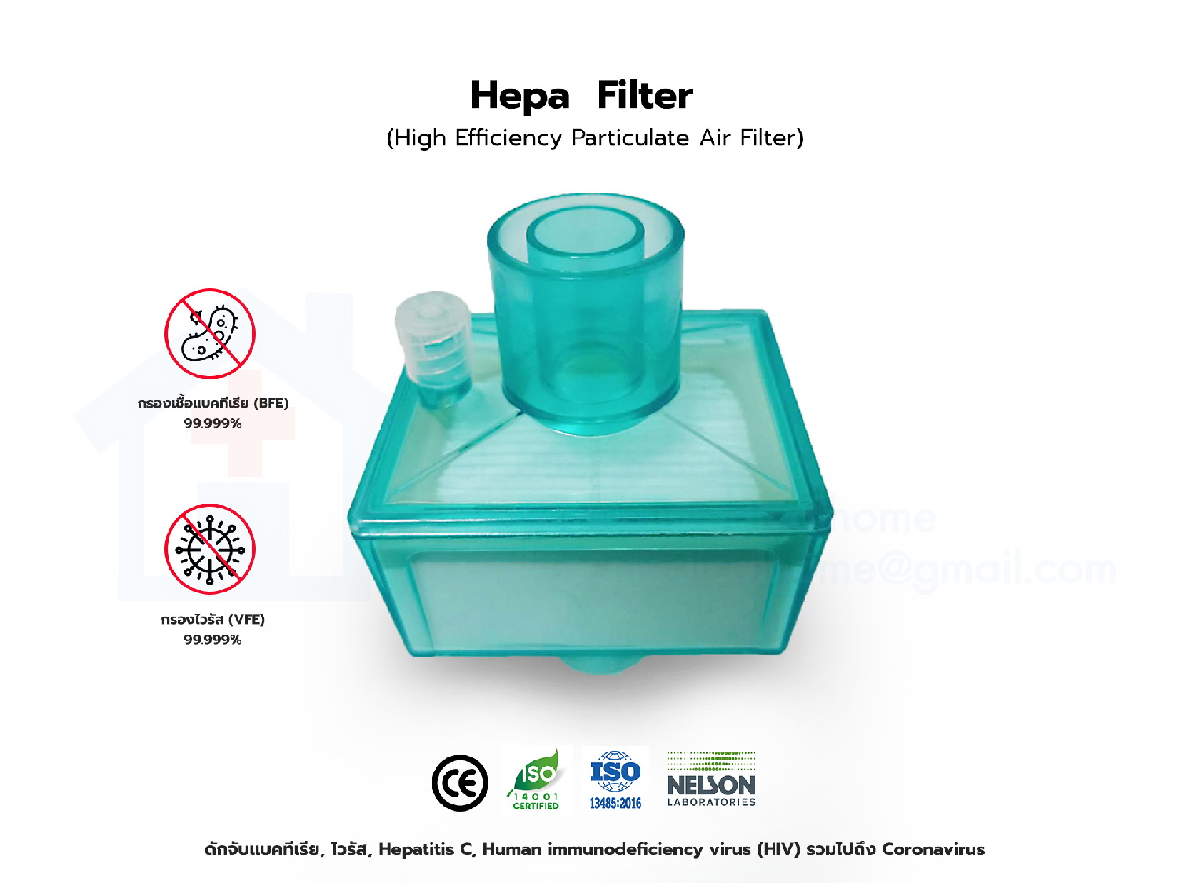 HEPA Filter