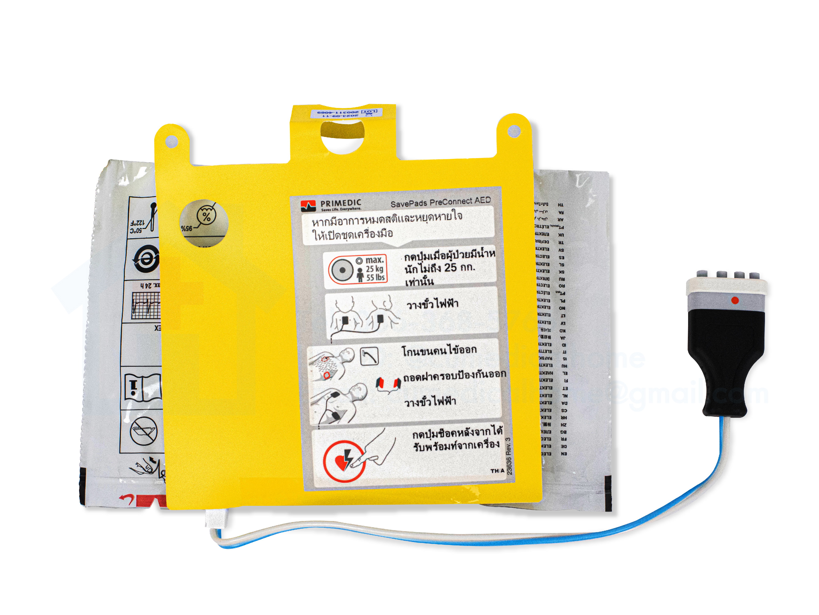 เครื่องกระตุกหัวใจไฟฟ้า ชนิดอัตโนมัติ (Automated External Defibrillator, AED)