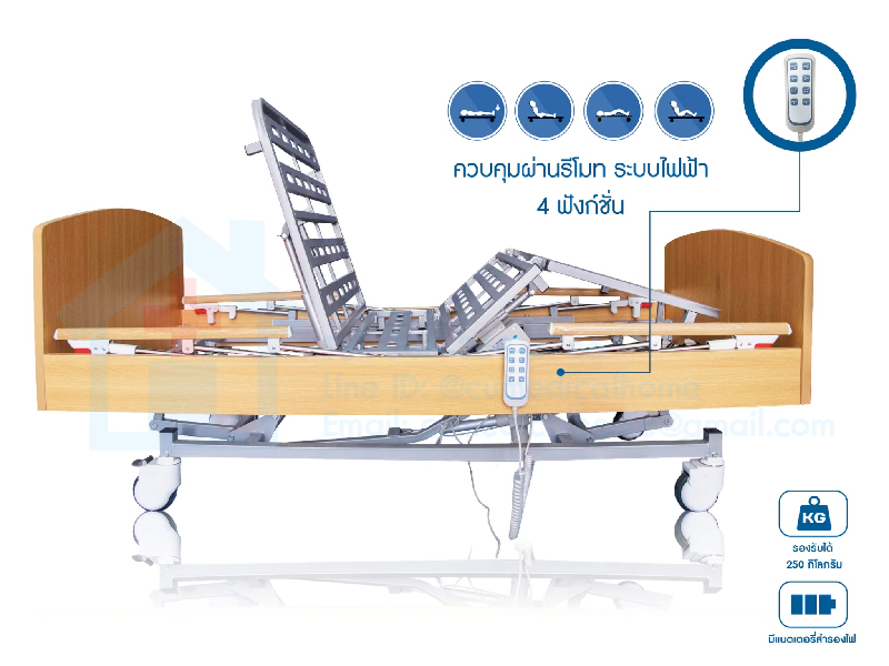 เตียงผู้ป่วยไฟฟ้า 4 ฟังก์ชั่น วัสดุไม้ (Wooden Electric Bed)