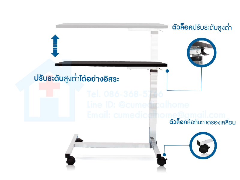 โต๊ะอาหาร แบบมีล้อเลื่อน สามารถปรับระดับความสูงได้