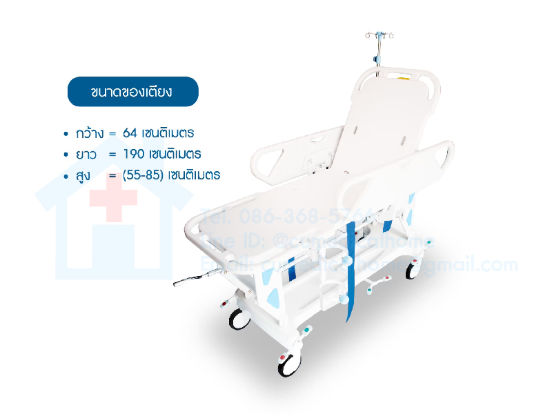 เตียงเคลื่อนย้ายผู้ป่วย Transfer Stretcher แบบปีกนก