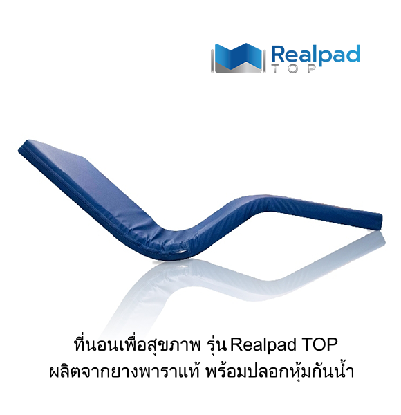 ที่นอนเพื่อสุขภาพ ที่นอนยางพาราแท้ 100% รุ่น Realpad TOP