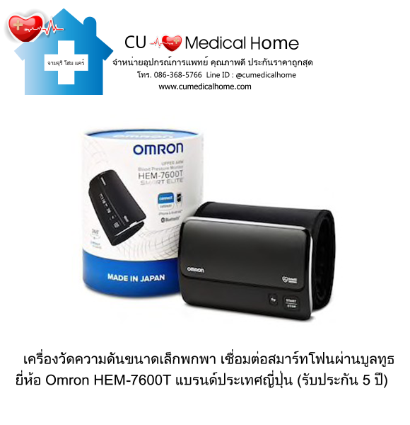 เครื่องวัดความดัน แบบไร้สาย ขนาดเล็ก เชื่อมต่อแอพลิเคชั่นผ่านบลูทูธโทรศัพท์มือถือ