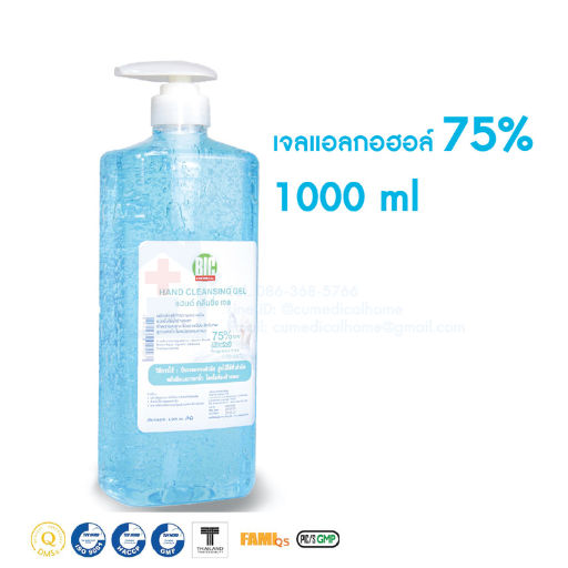 แอลกอฮอล์เจล 75% ขนาด 1000 ml.