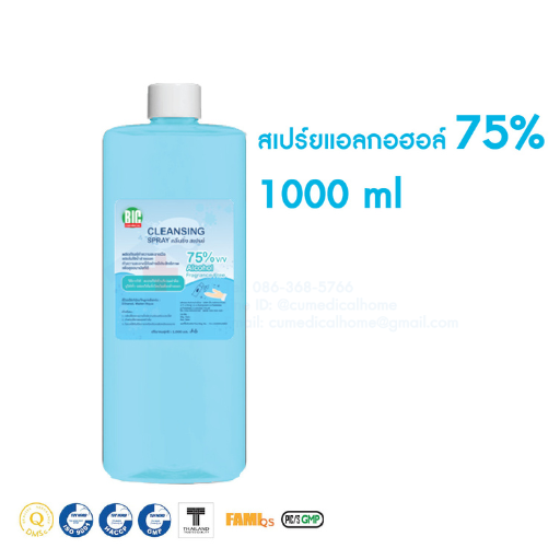 แอลกอฮอล์ (ชนิดน้ำ) 75% ขนาด 1000 ml.