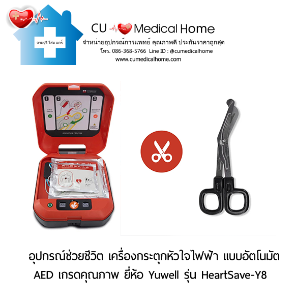 เครื่องกระตุกหัวใจไฟฟ้า ชนิดอัตโนมัติ (Automated External Defibrillator, AED) สามารถใช้งานได้ทั้งเด็กและผู้ใหญ่ เครื่องกระตุกหัวใจไฟฟ้า ชนิดอัตโนมัติ (Automated External Defibrillator, AED) สามารถใช้งานได้ทั้งเด็กและผู้ใหญ่
