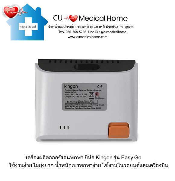 เครื่องผลิตออกซิเจน แบบพกพา สำหรับเดินทางในรถยนต์ (มีแบตเตอรี่ 1-2 ก้อน)