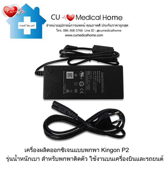 เครื่องผลิตออกซิเจน แบบพกพา สำหรับเดินทางในรถยนต์ บนเครื่องบิน (มีแบตเตอรี่ 2 ก้อน) เครื่องผลิตออกซิเจน แบบพกพา สำหรับเดินทางในรถยนต์ บนเครื่องบิน (มีแบตเตอรี่ 2 ก้อน)