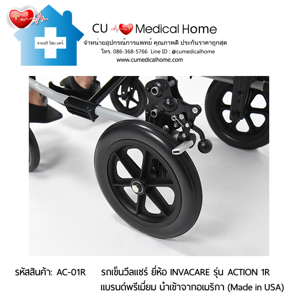 รถเข็นวีลแชร์ สำหรับผู้สูงอายุ แบบพับได้ น้ำหนักเบา 17.5 Kg. ยี่ห้อ Invacare รุ่น Action 1R (Manual Wheelchair) รับประกัน 2 ปี รถเข็นวีลแชร์ สำหรับผู้สูงอายุ แบบพับได้ น้ำหนักเบา 17.5 Kg. ยี่ห้อ Invacare รุ่น Action 1R (Manual Wheelchair) รับประกัน 2 ปี