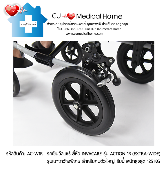 รถเข็นวีลแชร์ รุ่นเบาะกว้างพิเศษ สำหรับคนตัวใหญ่ ยี่ห้อ Invacare รุ่น Action 1R (Extra Wide) แบบพับได้ น้ำหนักเบา 17.5 Kg. รับประกัน 2 ปี รถเข็นวีลแชร์ รุ่นเบาะกว้างพิเศษ สำหรับคนตัวใหญ่ ยี่ห้อ Invacare รุ่น Action 1R (Extra Wide) แบบพับได้ น้ำหนักเบา 17.5 Kg. รับประกัน 2 ปี
