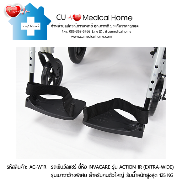 รถเข็นวีลแชร์ รุ่นเบาะกว้างพิเศษ สำหรับคนตัวใหญ่ ยี่ห้อ Invacare รุ่น Action 1R (Extra Wide) แบบพับได้ น้ำหนักเบา 17.5 Kg. รับประกัน 2 ปี รถเข็นวีลแชร์ รุ่นเบาะกว้างพิเศษ สำหรับคนตัวใหญ่ ยี่ห้อ Invacare รุ่น Action 1R (Extra Wide) แบบพับได้ น้ำหนักเบา 17.5 Kg. รับประกัน 2 ปี