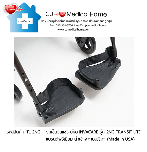 รถเข็นวีลแชร์ รุ่นน้ำหนักเบาพิเศษ 13 กิโลกรัม พับได้ ยี่ห้อ Invacare รุ่น Action 2NG Transit Lite (Manual Wheelchair) รับประกัน 2 ปี รถเข็นวีลแชร์ รุ่นน้ำหนักเบาพิเศษ 13 กิโลกรัม พับได้ ยี่ห้อ Invacare รุ่น Action 2NG Transit Lite (Manual Wheelchair) รับประกัน 2 ปี