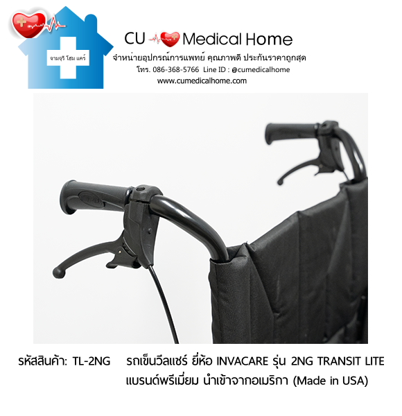 รถเข็นวีลแชร์ รุ่นน้ำหนักเบาพิเศษ 13 กิโลกรัม พับได้ ยี่ห้อ Invacare รุ่น Action 2NG Transit Lite (Manual Wheelchair) รับประกัน 2 ปี รถเข็นวีลแชร์ รุ่นน้ำหนักเบาพิเศษ 13 กิโลกรัม พับได้ ยี่ห้อ Invacare รุ่น Action 2NG Transit Lite (Manual Wheelchair) รับประกัน 2 ปี