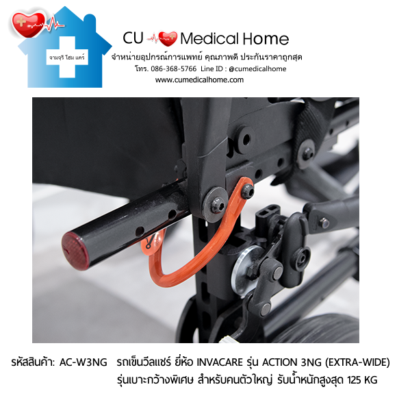 รถเข็นวีลแชร์ รุ่นเบาะกว้างพิเศษ สำหรับคนตัวใหญ่ ยี่ห้อ Invacare รุ่น Action 3NG (Extra Wide) น้ำหนักเบา 13.5 Kg. สามารถพับเก็บได้ รับประกัน 2 ปี รถเข็นวีลแชร์ รุ่นเบาะกว้างพิเศษ สำหรับคนตัวใหญ่ ยี่ห้อ Invacare รุ่น Action 3NG (Extra Wide) น้ำหนักเบา 13.5 Kg. สามารถพับเก็บได้ รับประกัน 2 ปี