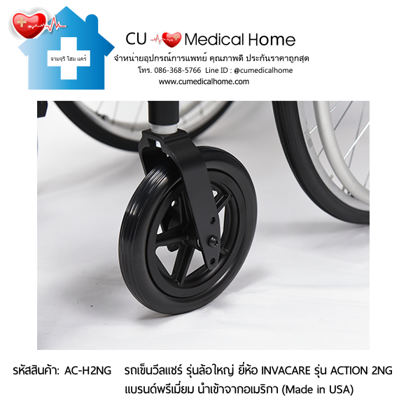 รถเข็นวีลแชร์ สำหรับผู้สูงอายุ รุ่นล้อใหญ่เข็นมือ แบบพับได้ น้ำหนักเบา 17 Kg. ยี่ห้อ Invacare รุ่น Action 2NG - Hand Wheel (Manual Wheelchair) รับประกัน 2 ปี รถเข็นวีลแชร์ สำหรับผู้สูงอายุ รุ่นล้อใหญ่เข็นมือ แบบพับได้ น้ำหนักเบา 17 Kg. ยี่ห้อ Invacare รุ่น Action 2NG - Hand Wheel (Manual Wheelchair) รับประกัน 2 ปี