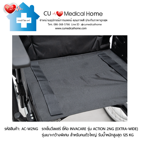 รถเข็นวีลแชร์ รุ่นล้อใหญ่เข็นมือ มีเบาะกว้างพิเศษ ยี่ห้อ Invacare รุ่น Action 2NG - Extra Wide แบบพับได้ น้ำหนักเบา 17 Kg. รับประกัน 2 ปี รถเข็นวีลแชร์ รุ่นล้อใหญ่เข็นมือ มีเบาะกว้างพิเศษ ยี่ห้อ Invacare รุ่น Action 2NG - Extra Wide แบบพับได้ น้ำหนักเบา 17 Kg. รับประกัน 2 ปี