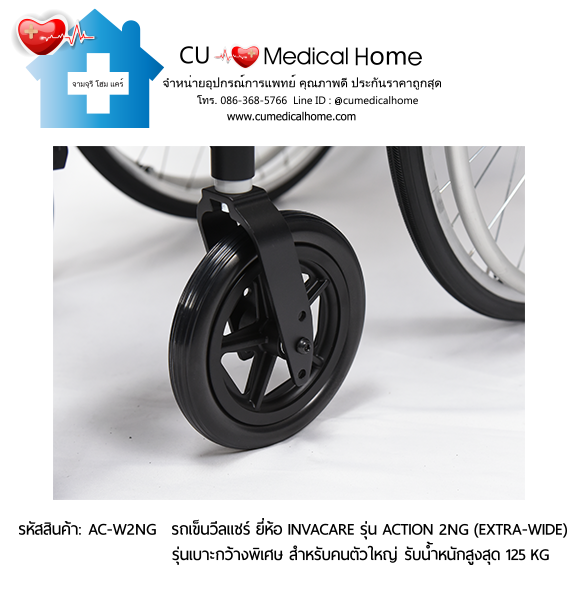 รถเข็นวีลแชร์ รุ่นล้อใหญ่เข็นมือ มีเบาะกว้างพิเศษ ยี่ห้อ Invacare รุ่น Action 2NG - Extra Wide แบบพับได้ น้ำหนักเบา 17 Kg. รับประกัน 2 ปี รถเข็นวีลแชร์ รุ่นล้อใหญ่เข็นมือ มีเบาะกว้างพิเศษ ยี่ห้อ Invacare รุ่น Action 2NG - Extra Wide แบบพับได้ น้ำหนักเบา 17 Kg. รับประกัน 2 ปี