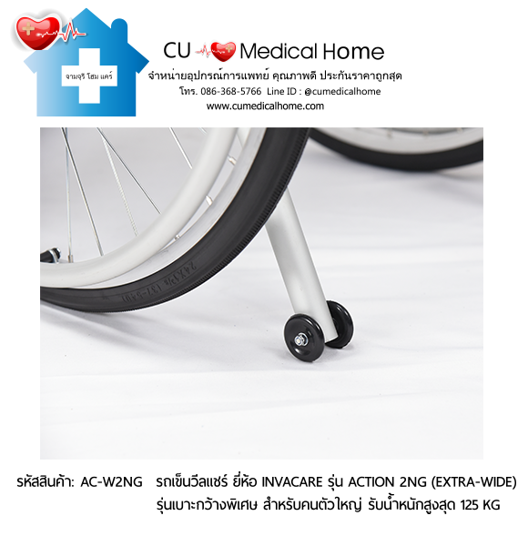 รถเข็นวีลแชร์ รุ่นล้อใหญ่เข็นมือ มีเบาะกว้างพิเศษ ยี่ห้อ Invacare รุ่น Action 2NG - Extra Wide แบบพับได้ น้ำหนักเบา 17 Kg. รับประกัน 2 ปี รถเข็นวีลแชร์ รุ่นล้อใหญ่เข็นมือ มีเบาะกว้างพิเศษ ยี่ห้อ Invacare รุ่น Action 2NG - Extra Wide แบบพับได้ น้ำหนักเบา 17 Kg. รับประกัน 2 ปี