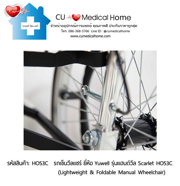 รถเข็นวีลแชร์ ยี่ห้อ Yuwell รุ่นแฮนด์วีล สีแดง Scarlet HO53C ล้อใหญ่เข็นมือ น้ำหนักเบา 12.5 Kg. พับเก็บได้  (Lightweight & Foldable Manual Wheelchair) รับประกัน 1 ปี