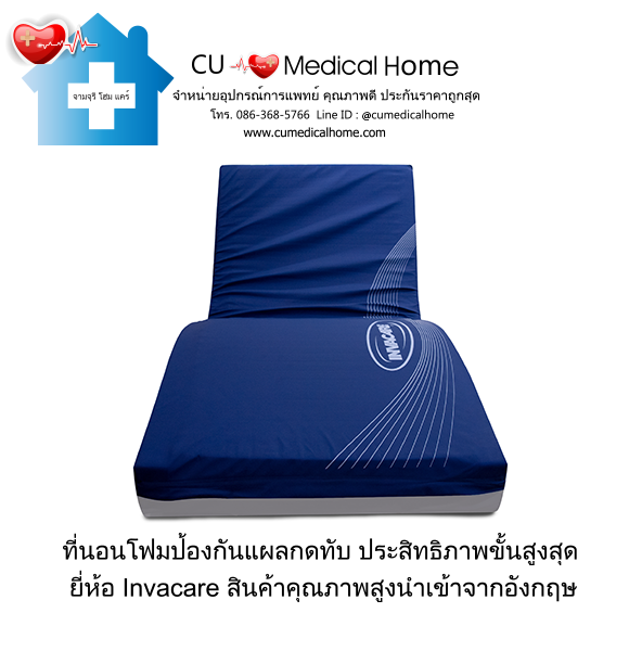 เตียงผู้สูงอายุไฟฟ้า ดีไซน์ไม้ลักซ์ชัวรี่ ยี่ห้อ INVACARE CS8 Floorline Bed