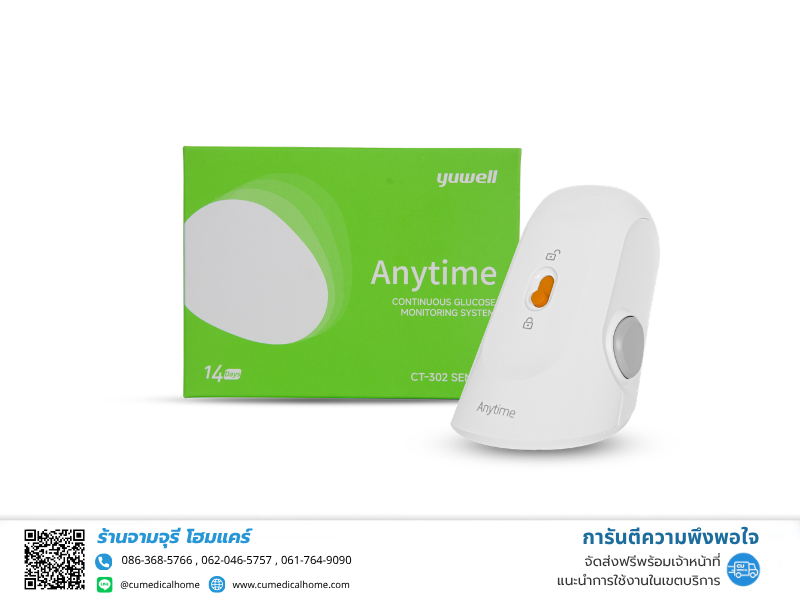ตัวตรวจวัดค่าน้ำตาลสำหรับระบบ CGMS Yuwell รุ่น CT-3 Applicator Sensor