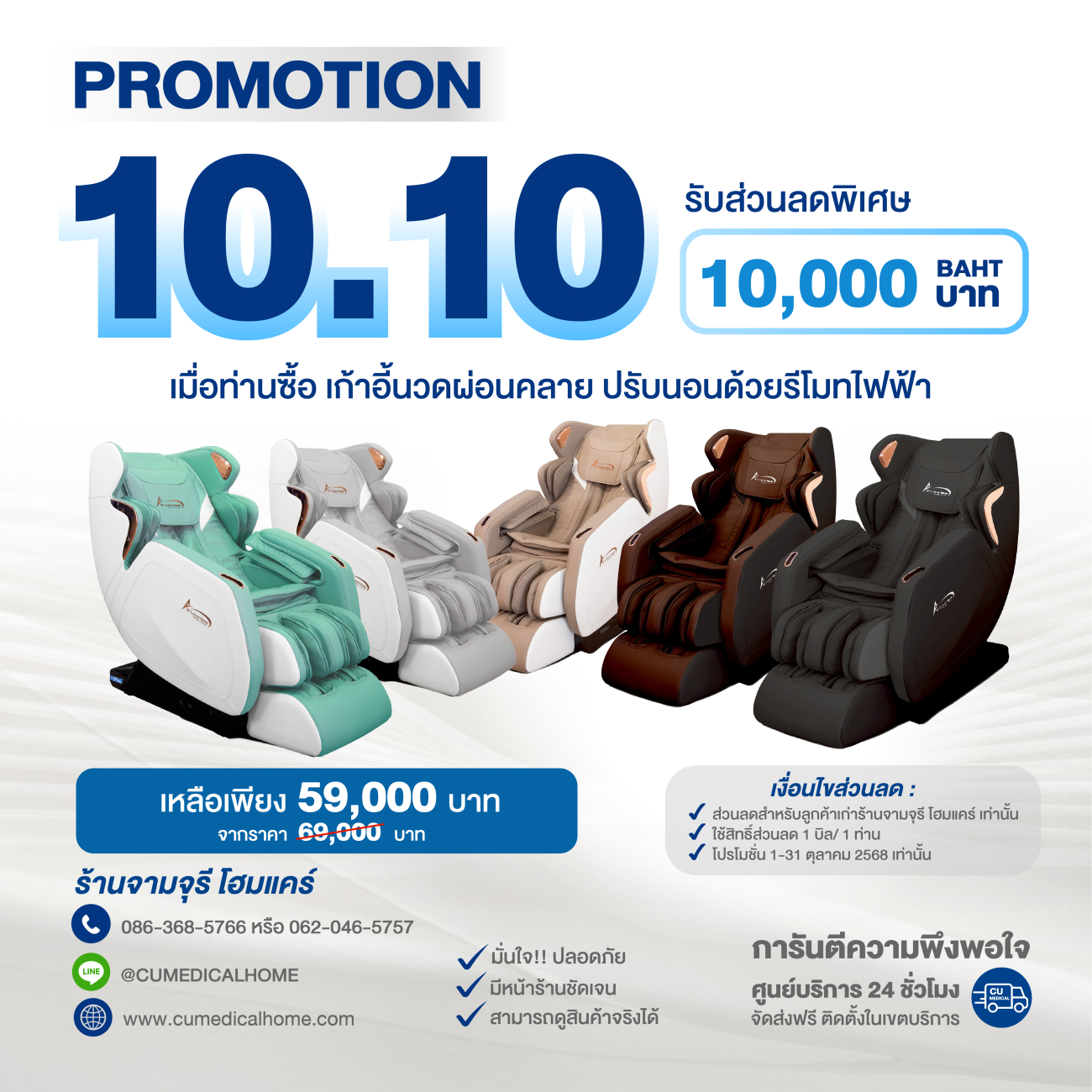 เก้าอี้นวดไฟฟ้า เก้าอี้นวดผ่อนคลายเพื่อสุขภาพ