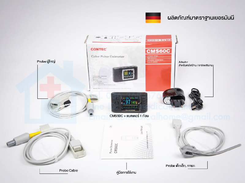 เครื่องวัดความดันโลหิตอัตโนมัติ