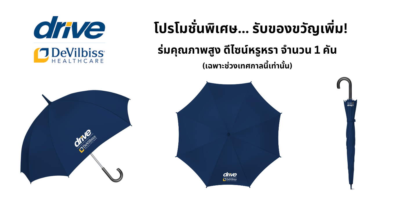 เครื่องผลิตออกซิเจน ราคาพิเศษ แถมร่ม